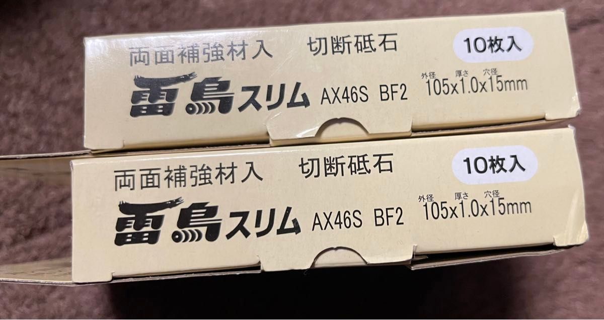 両面補強切断砥石 雷鳥スリム Ax46S BF2 105x1.0x15