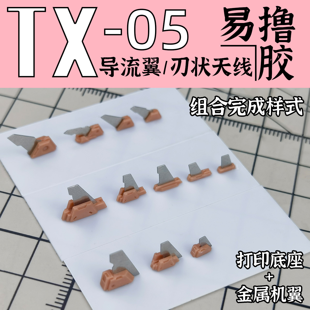 狗造社　TX05　高精度3Dプリント　ディテールアップパーツ_画像3