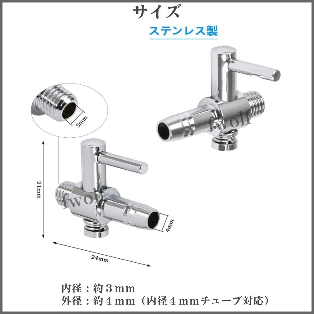 一方コック 20個 シュリンプ グッピー 金魚 メダカ アクアリウム 水槽のエアー供給用 エアーポンプ圧調整 20個セット 送料無料 Y202210d_画像4