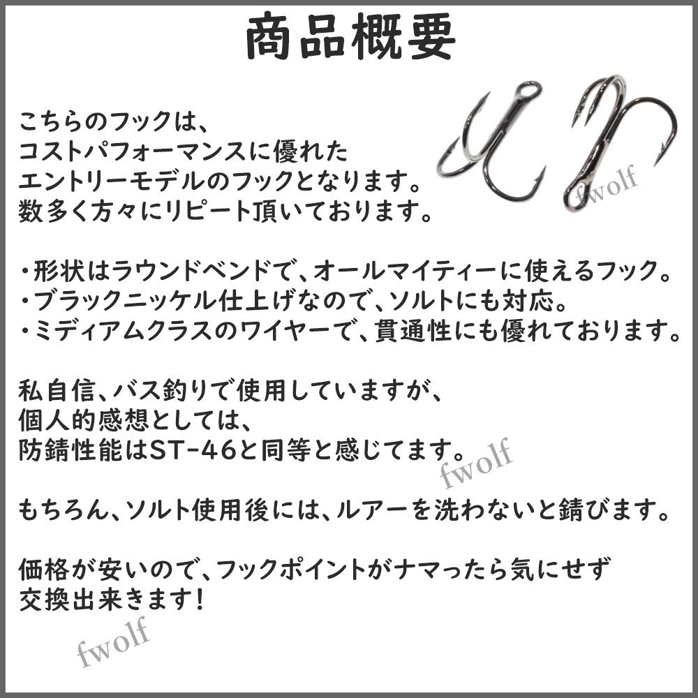 トレブルフック #4 釣り針 ブラック 黒 20本 セット トリプル トリプルフック ルアー フック ソルト 釣り シーバス トラウト f235a-1_画像4