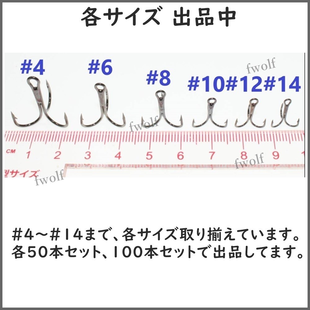 トレブルフック #4 釣り針 ブラック 黒 20本 セット トリプル トリプルフック ルアー フック ソルト 釣り シーバス トラウト f235a-1_画像2