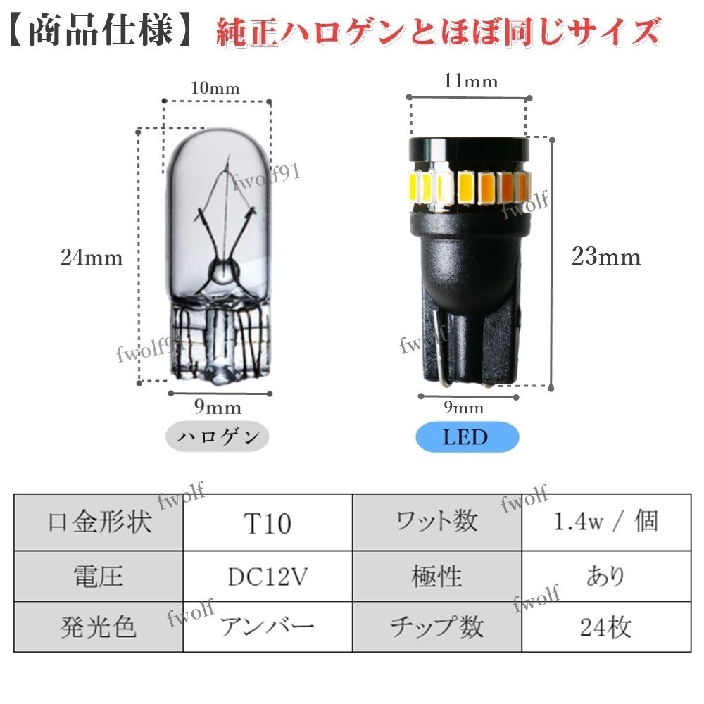 T10 LED ウェッジ球 バルブ ウインカー アンバー ポジションランプ 爆光 12V 3014 ルームランプ ナンバー灯 2個 新品 送料無料 La77b_画像2