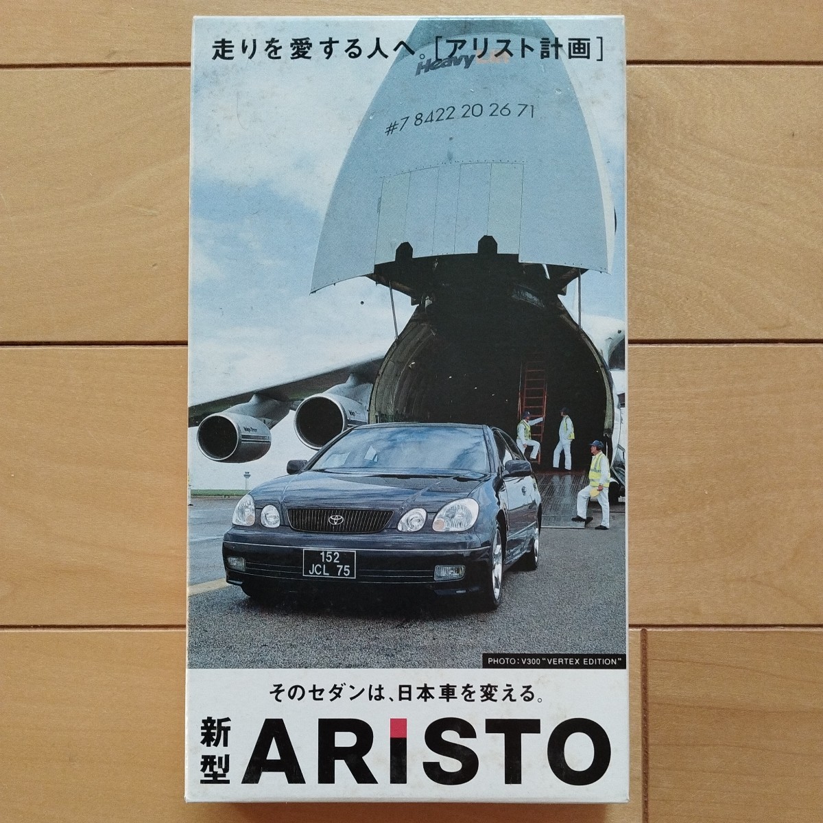 【VHSビデオテープ】トヨタ 新型アリスト ビデオカタログ 非売品 1997年_画像1