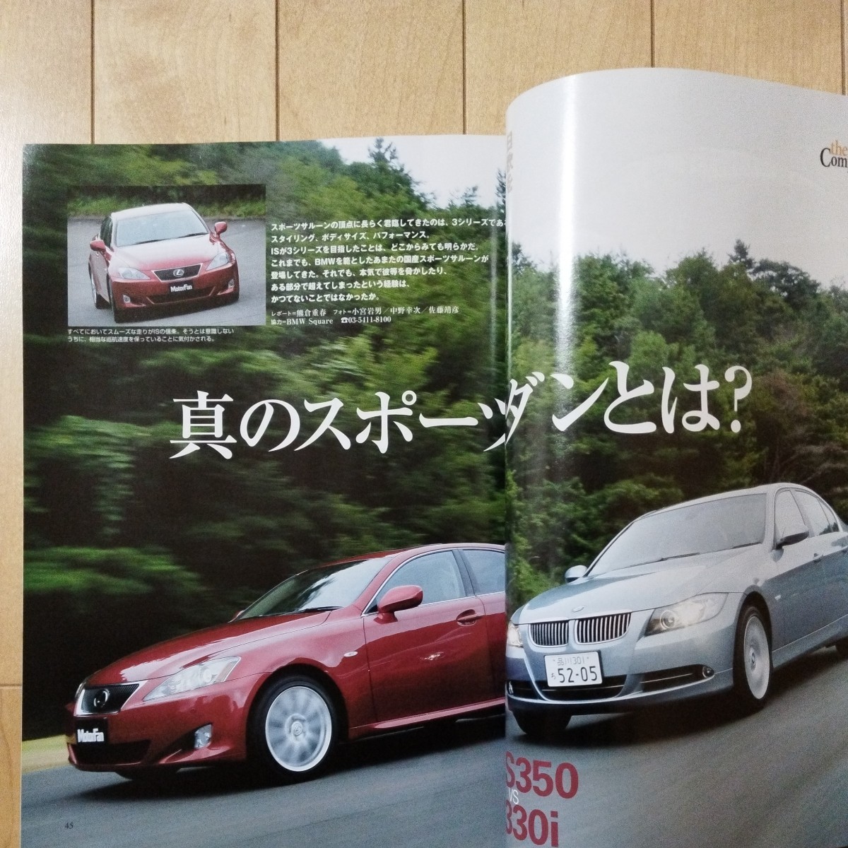 ニューモデル速報第362弾!!　レクサスのすべて　三栄書房　モーターファン別冊(平成17年11月5日発行)_画像4