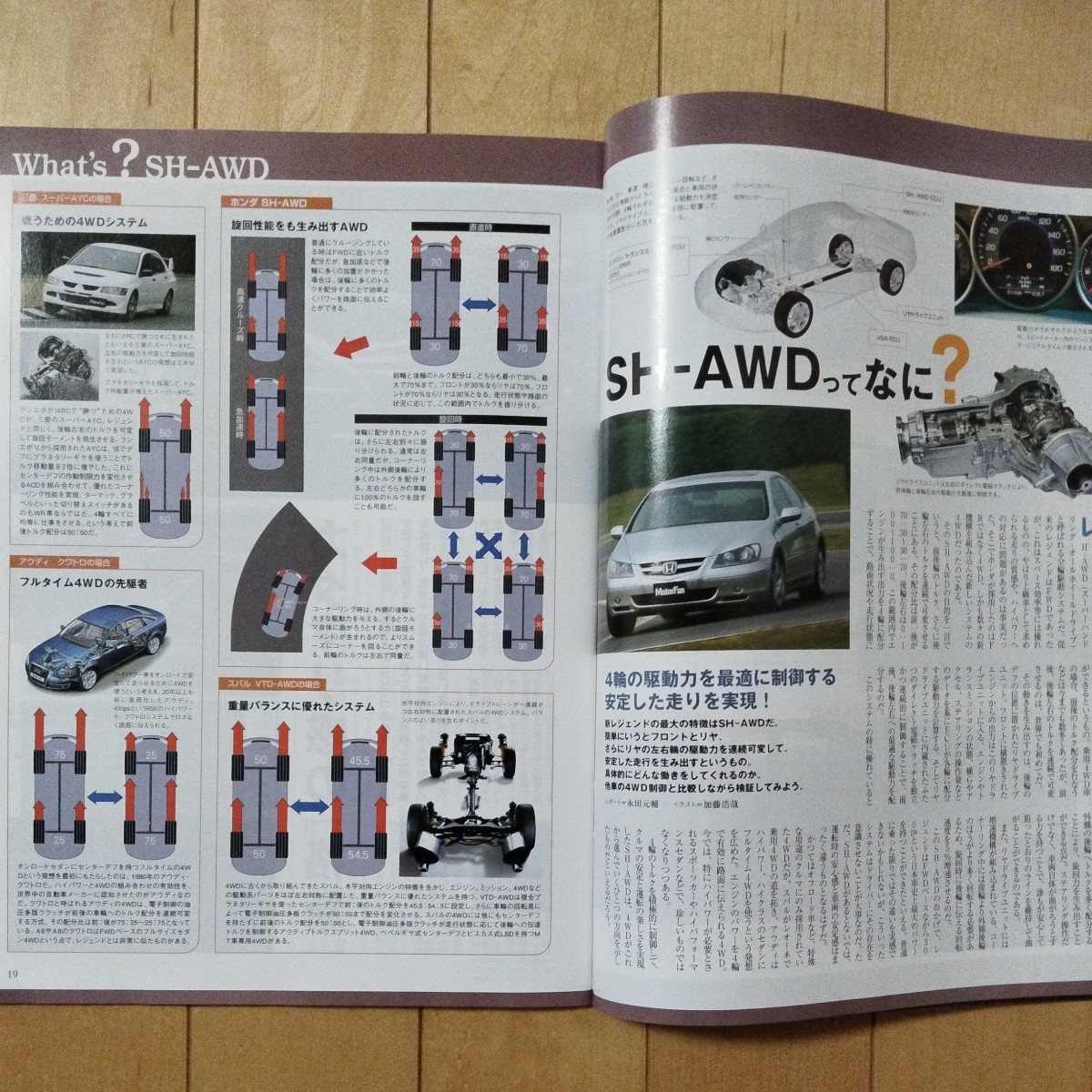  new model news flash no. 348.!! new model Legend. all three . bookstore Motor Fan separate volume ( Heisei era 16 year 11 month 26 day issue )