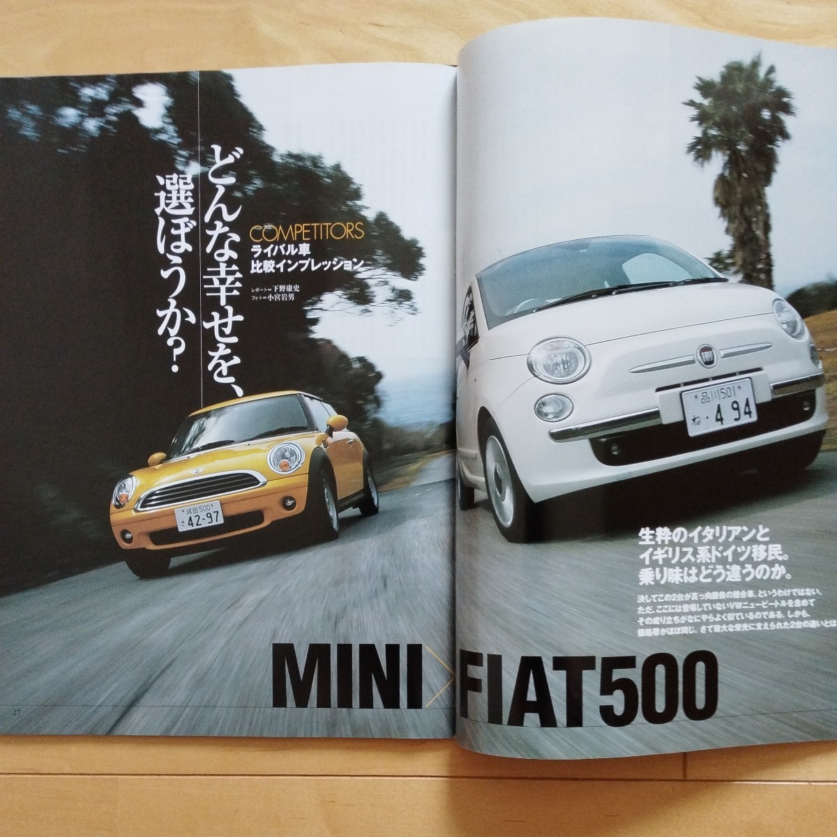 ニューモデル速報インポーテッドシリーズvol.04　フィアット500のすべて　三栄書房　モーターファン別冊(平成20年5月18日発行)_画像6