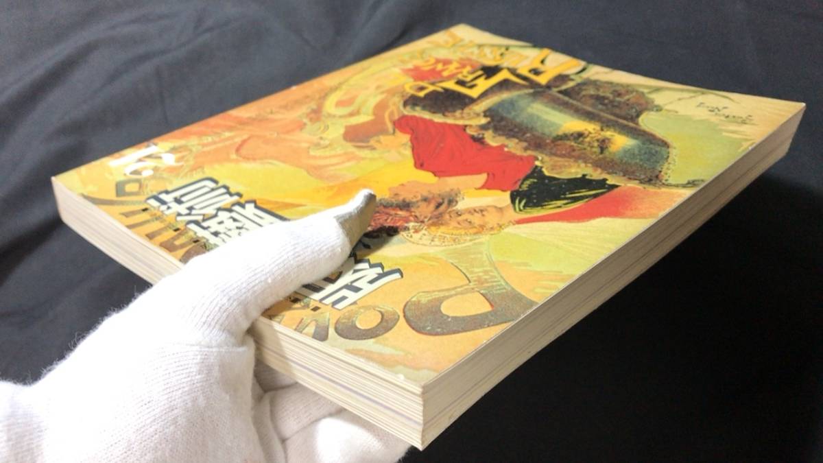 【李禹煥「削りによる場面」オリジナル手刷り木版画・サイン入/限定8575部の内1065番】『版画藝術 No.21』●1978年発行/阿部出版●全252P_画像10