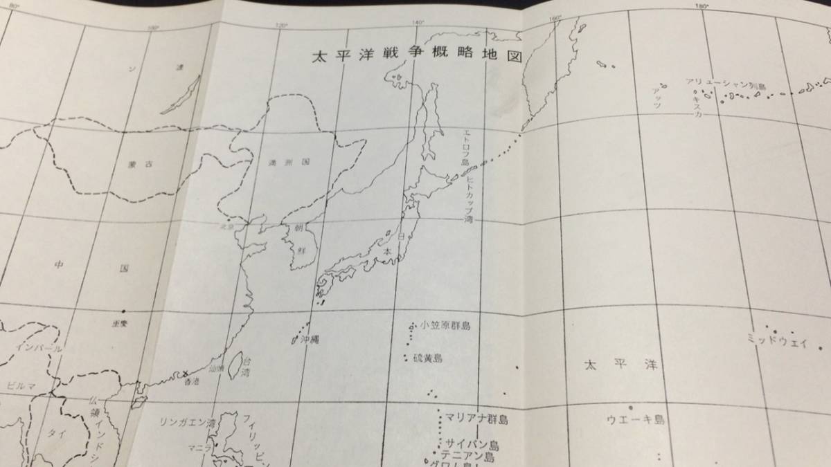 『おもかげ 鷹尾卓海の追想録』●鷹尾武子編●昭和45年刊●全347P●検)帝国海軍大佐連合艦隊司令部軍艦武蔵大東亜太平洋戦争陸軍_画像5