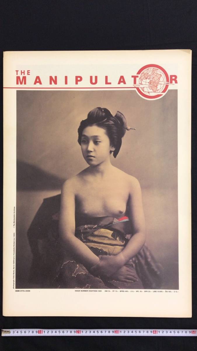 人気激安 G日【THE MANIPULATOR/マニピュレーター】ISSUE No.18/1989●Wilhelm Moser/David Colby●検)ドイツ洋書ファッション写真デザイン芸術芸者 外国語雑誌