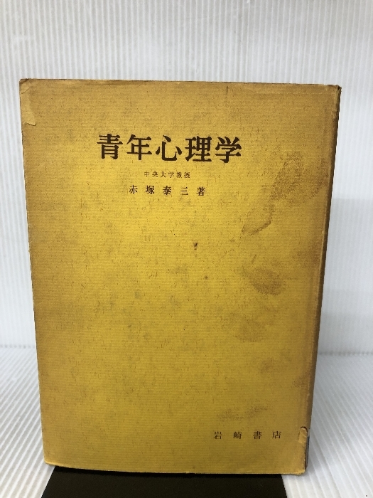 夢分析(2) ユング・コレクション14/カール・グスタフ・ユング(著者),入江良平(訳者),細井直子(訳者) - 心理学 夢分析(2) ユング・コレクション14/カール・グスタフ・ユング(著者),入江良平(訳者),細井直子(訳者) - 心理学