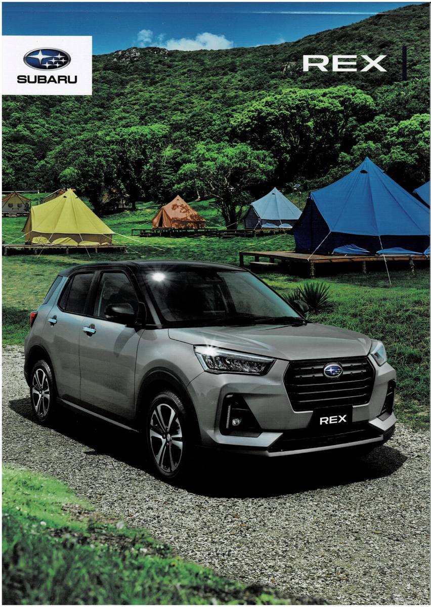 SUBARU　REX　レックス　カタログ 　2022年11月_画像1