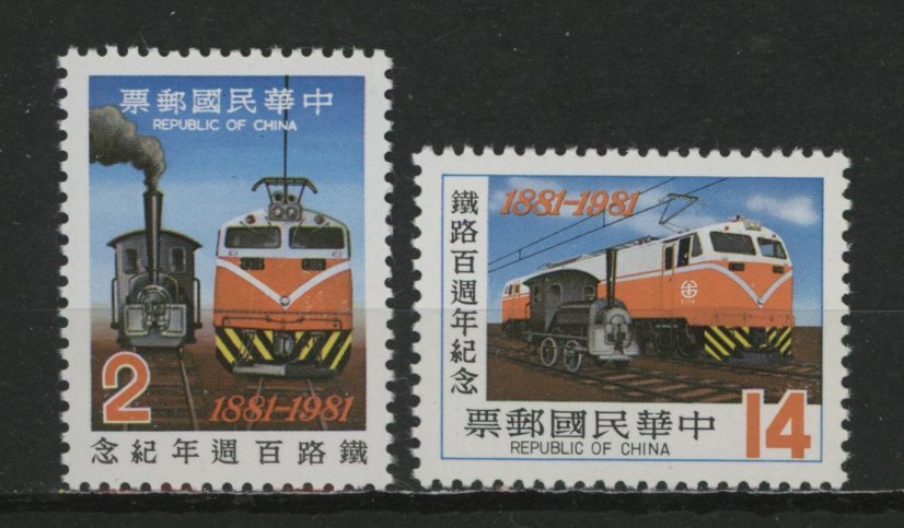 ∞台湾　1981年　鉄道100年　SC#2244~45　未使用NH　2種完_画像1