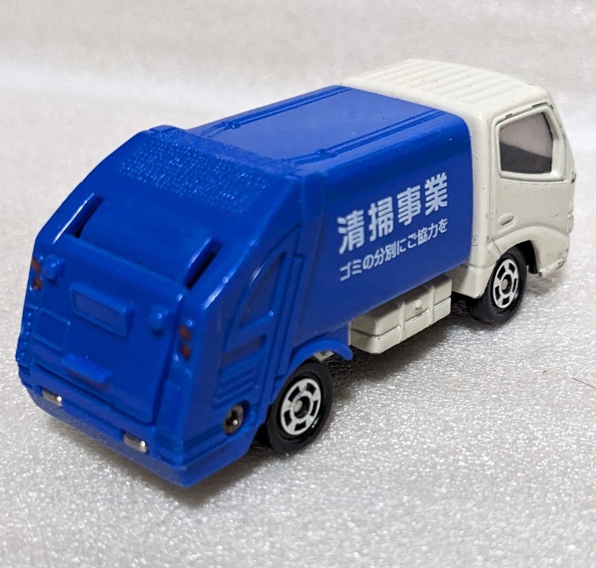 トミカ トヨタ ダイナ 清掃車 同梱可 (送140～_画像2