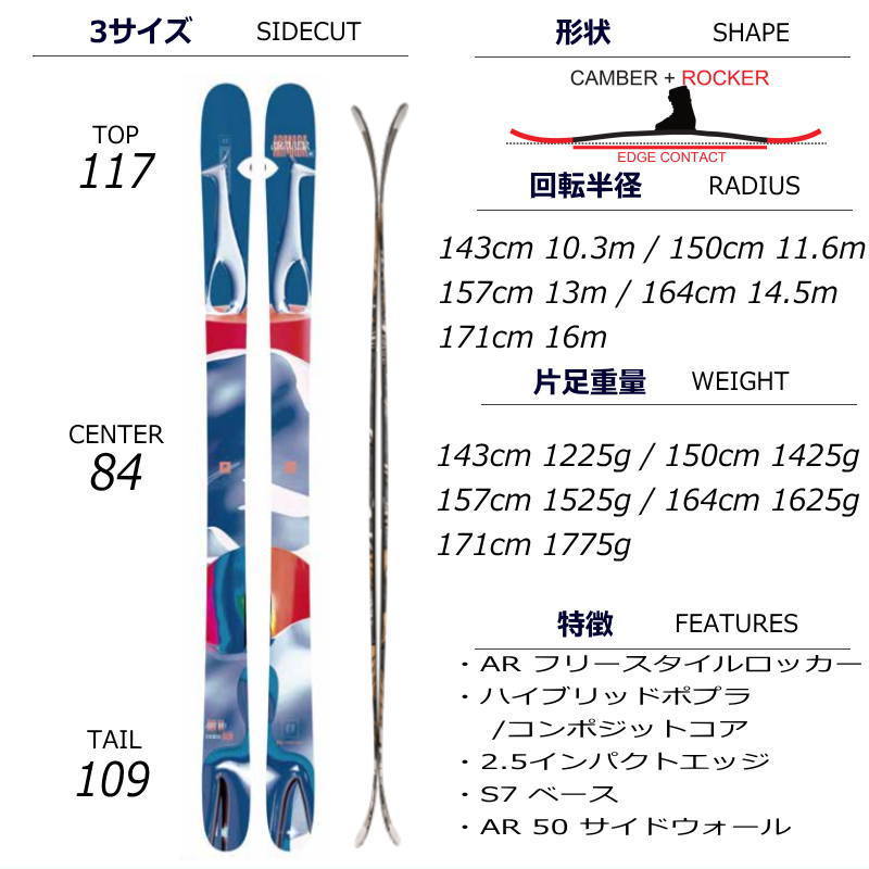 ARMADA ARV 84[150cm/84mm幅] 23-24 アルマダ エーアールブイ フリースキー ツインチップスキー フリースタイルスキー