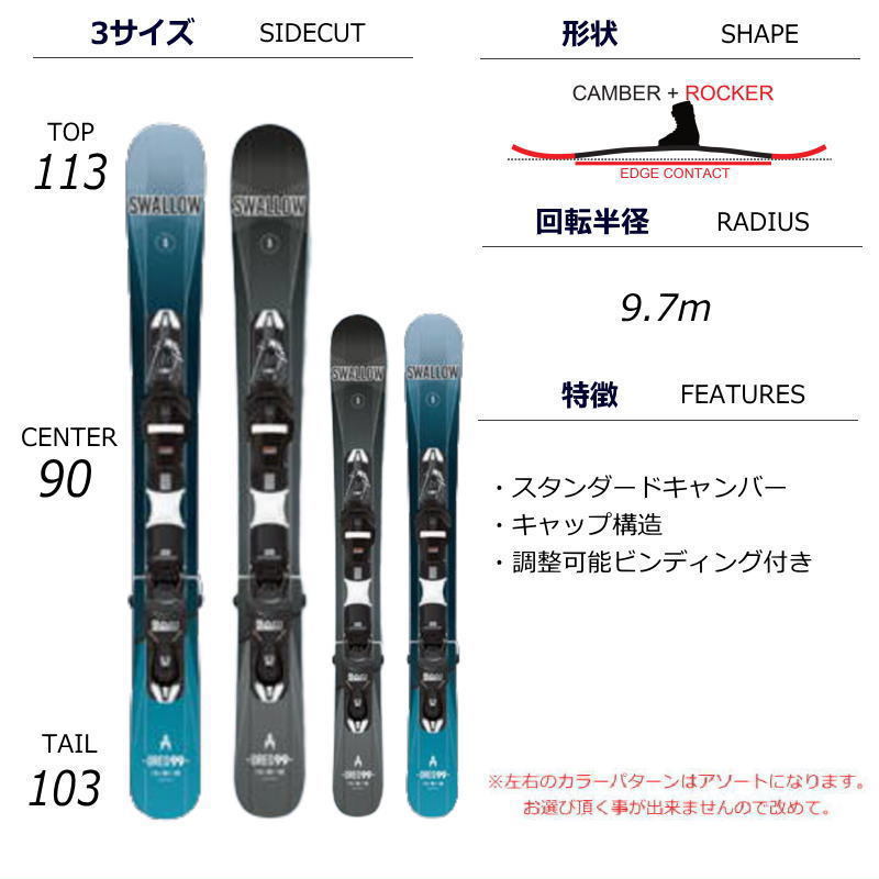 [99cm/90mm ширина ]SWALLOW OREO 99+XPRESS 10 цвет :MIX BLU*BLK крепления комплект Short лыжи вентилятор лыжи ski board 