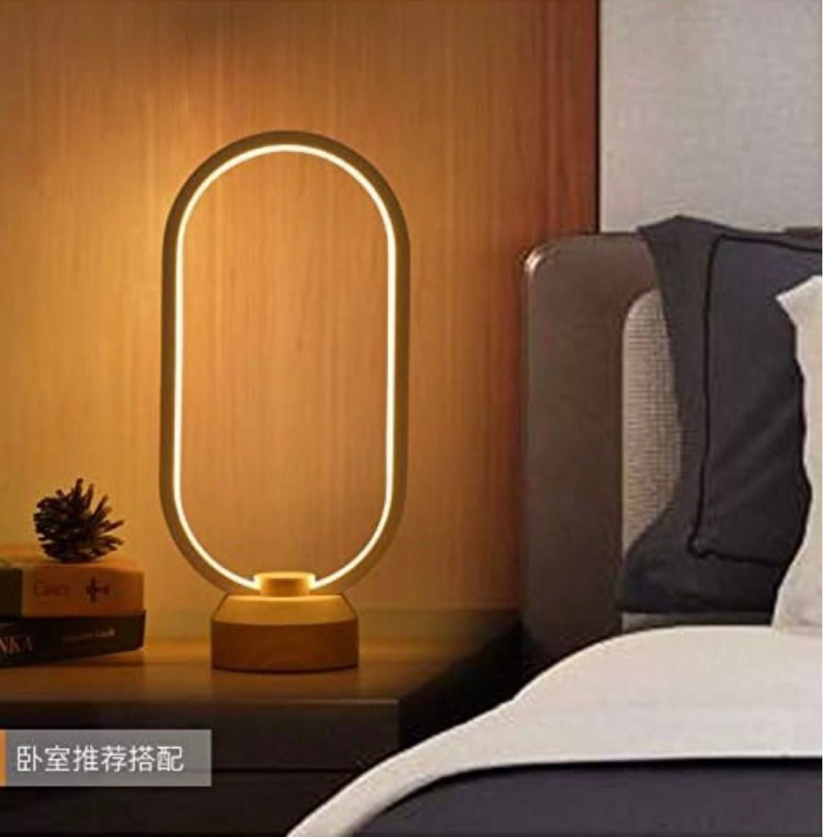開封のみ未使用　照明　ランプ　ライト　LED 木製　電気スタンド　調光可能　ベッドサイド　寝室