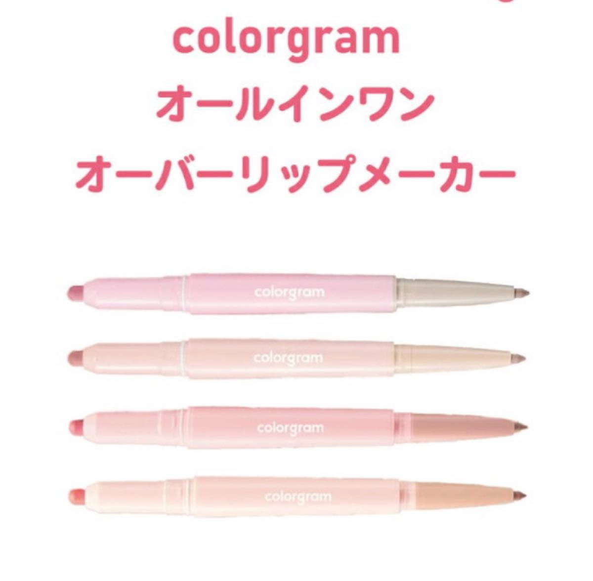 【新品、未使用】colorgram カラーグラム 6点まとめ売り