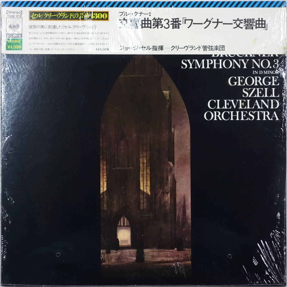 ◆GEORGE SZELL/CLEVELAND ORCHESTRA / BRUCKNER: SYMPHONY No.3 (JPN LP/Sealed) -ブルックナー/交響曲第３番_画像1