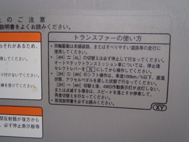 サンバイザー ジムニー 6型 JB23W H18 4WD 左右　バニティーミラー付き　日よけ　運転席　助手席_画像8