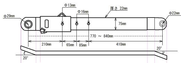 No.X7-12●可変ロアリンク●図面あり●サービスなし●未使用品●サンプル●ロワーリンク●トラクター用●770~840mm●Φ29mm/Φ22mm_画像2