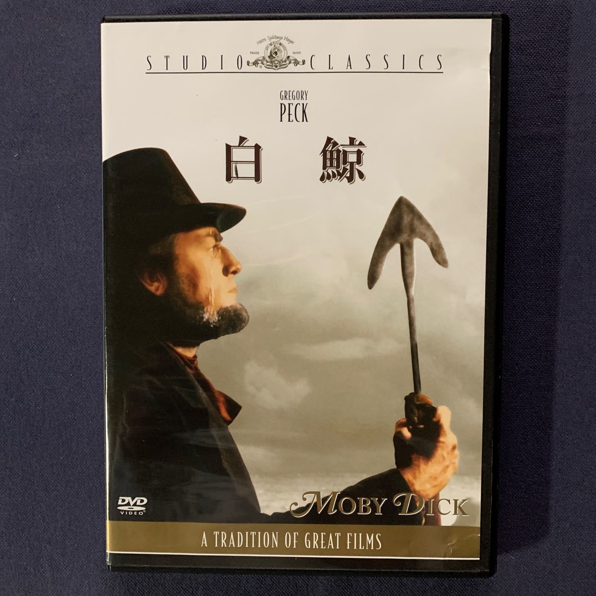 【セル】DVD『白鯨』グレゴリー・ペック　レオ・ゲン　リチャード・ベースハート　ハリー・アンドリュ－ス_画像1