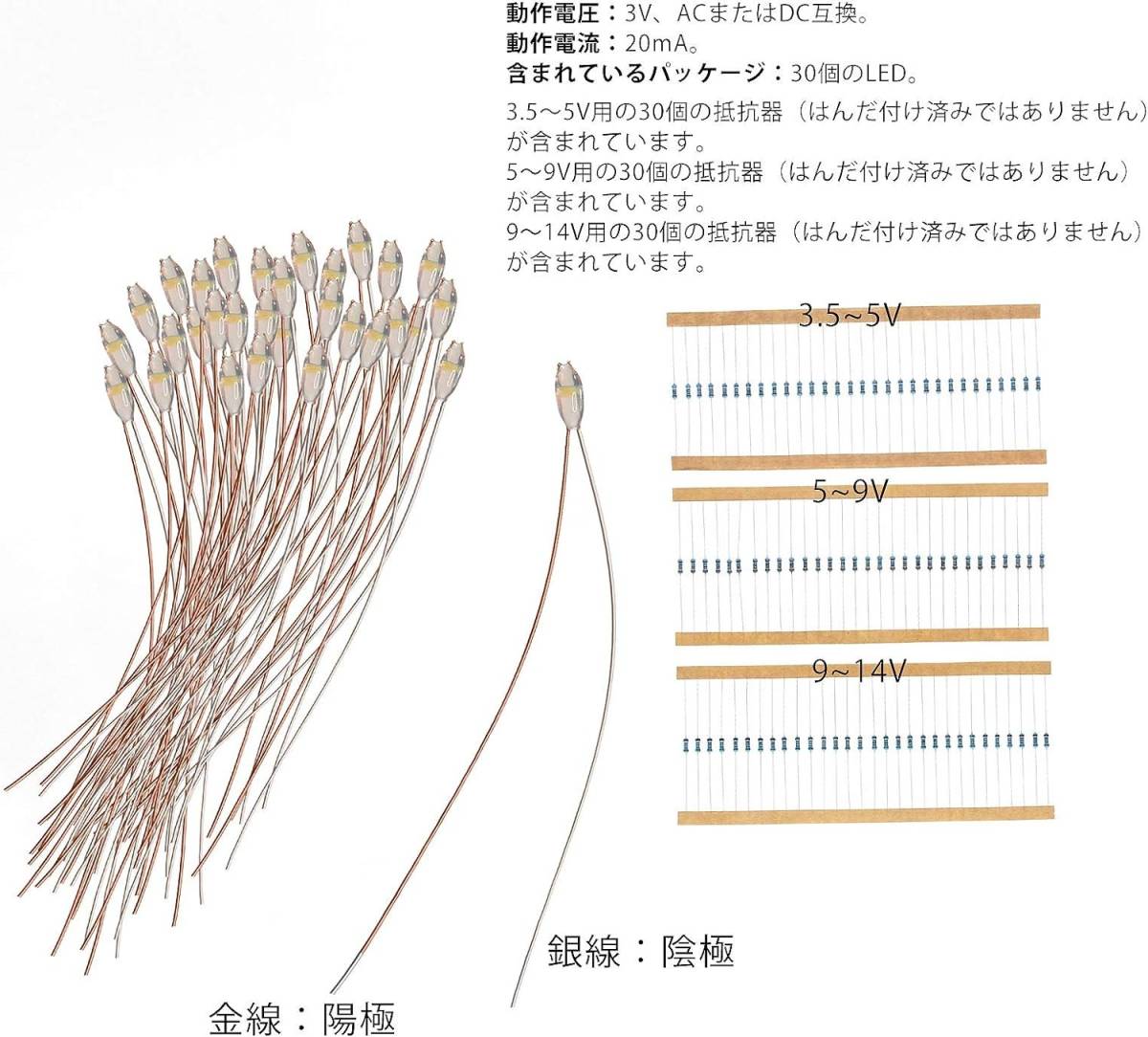 Eve model 30本入配線付き SMD 0603 チップＬＥＤ 温白色 抵抗付属 電車模型 鉄道模型 建物模型 模型電飾 ジ_画像5