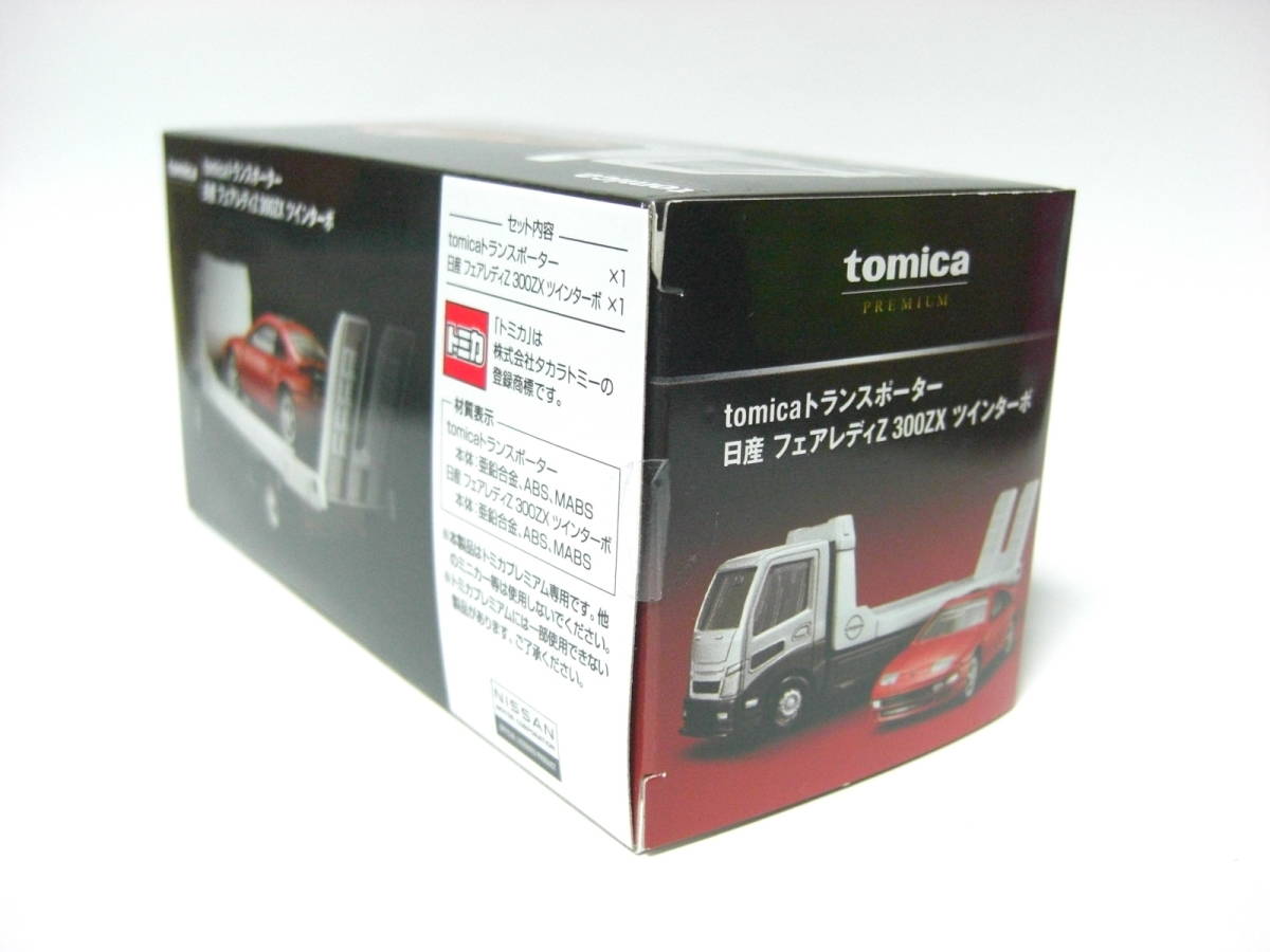トミカプレミアム トランスポーター 日産 フェアレディZ 300ZX ツインターボ Z32 (赤) 未開封_画像3