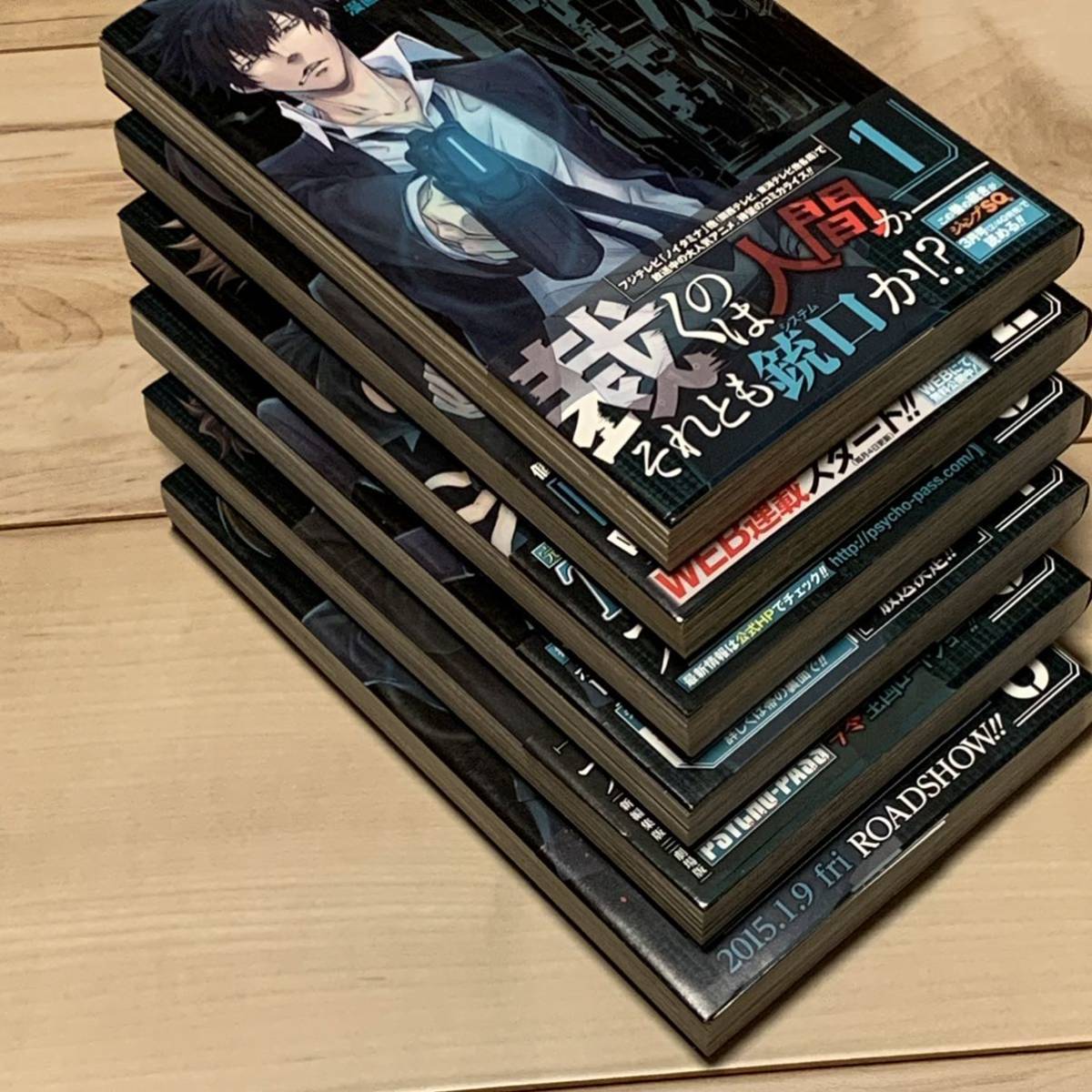 美品初版帯付set 監視官常守朱 サイコパス PSYCHO-PASS ジャンプコミックス SF