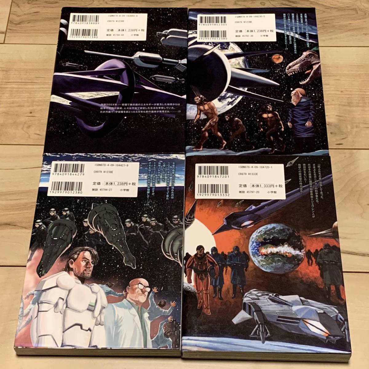 初版完結set 星野之宣 星を継ぐもの J・P・ホーガン 小学館刊 SF 初版完結set 星野之宣 星を継ぐもの J・P・ホーガン 小学館刊 SF