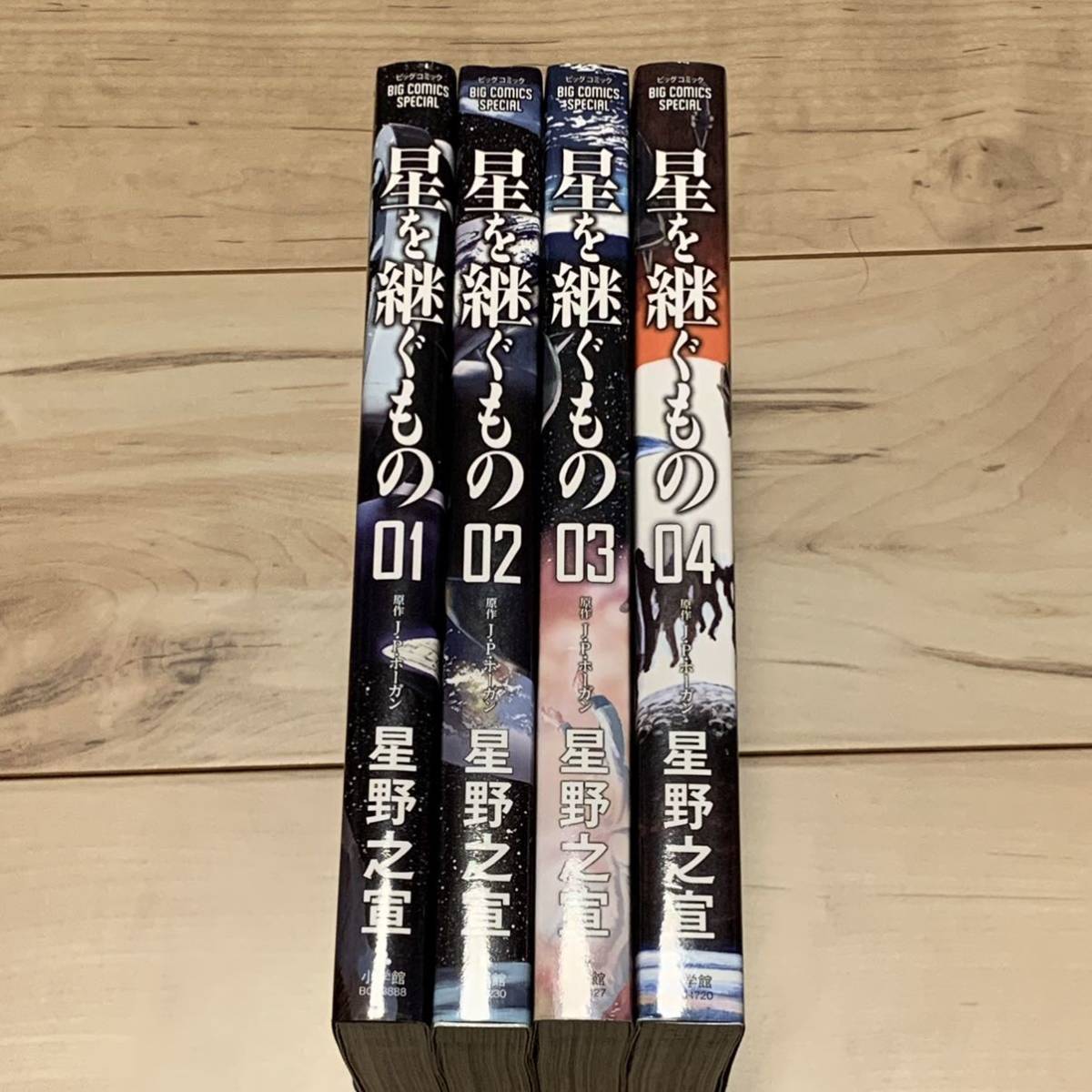 初版完結set 星野之宣 星を継ぐもの J・P・ホーガン 小学館刊 SF 星雲賞