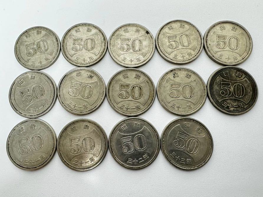 旧50円玉　昭和30年-32年　14枚　穴なし日本古銭 硬貨 _画像1