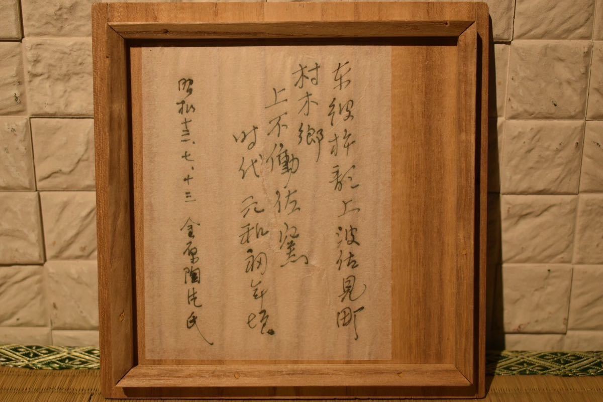 【GE】E4【コレクター所蔵品】時代 古唐津茶碗 /日本美術 骨董品 時代品 美術品 古美術品 茶道具_画像9