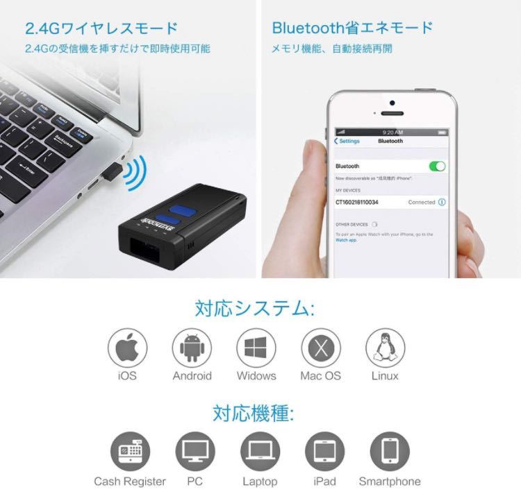 Symcode バーコードリーダ 手持ミニ 一次元 CCD 液晶読取対応 Bluetooth/2.4GHz無線/USB接続 パソコン/IOS/Androidに対応 店舗/オフィス/_画像7