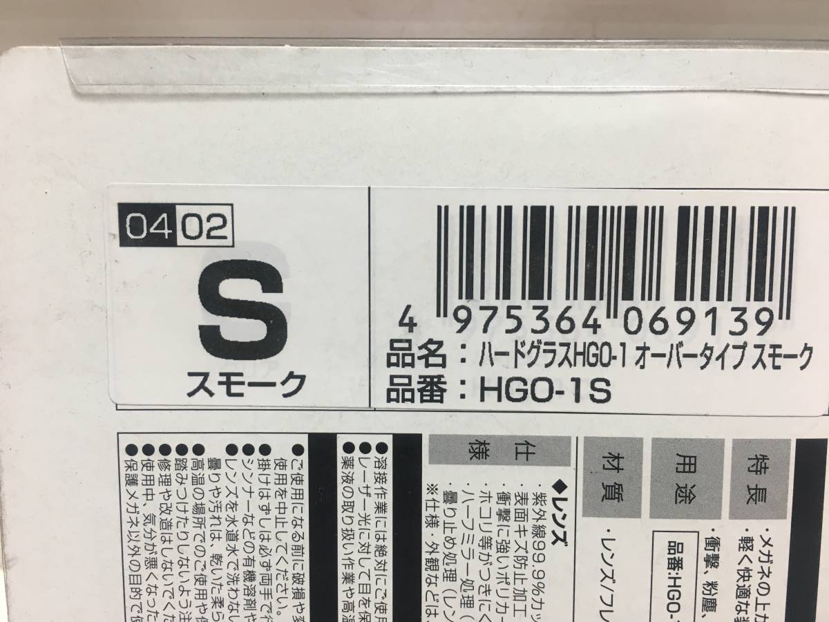 送料無料！！[税込・未使用品]　タジマ・ 安全保護メガネ・ハードグラス・ HG-2/HGO-1 ・未使用品_画像5