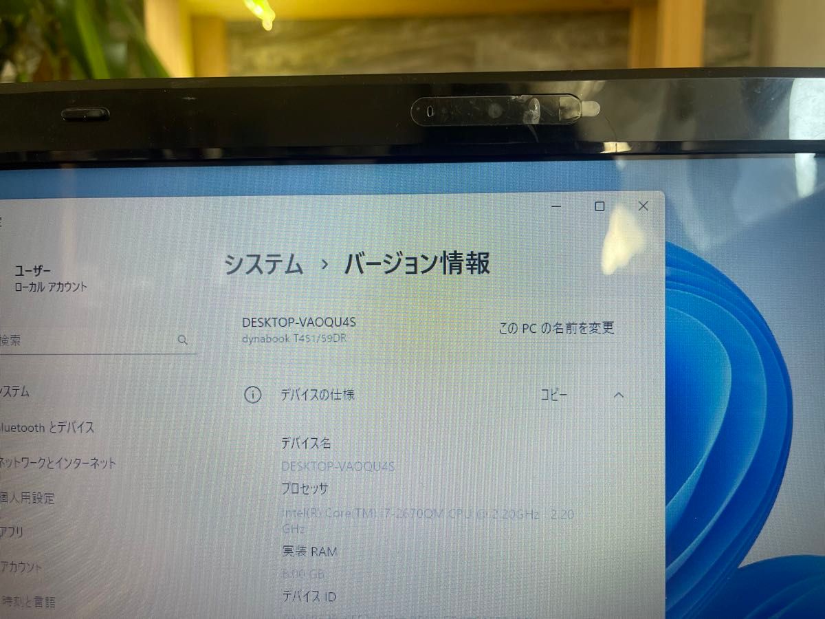特価　東芝ノートパソコン dynabook  Windows11★Core-i7