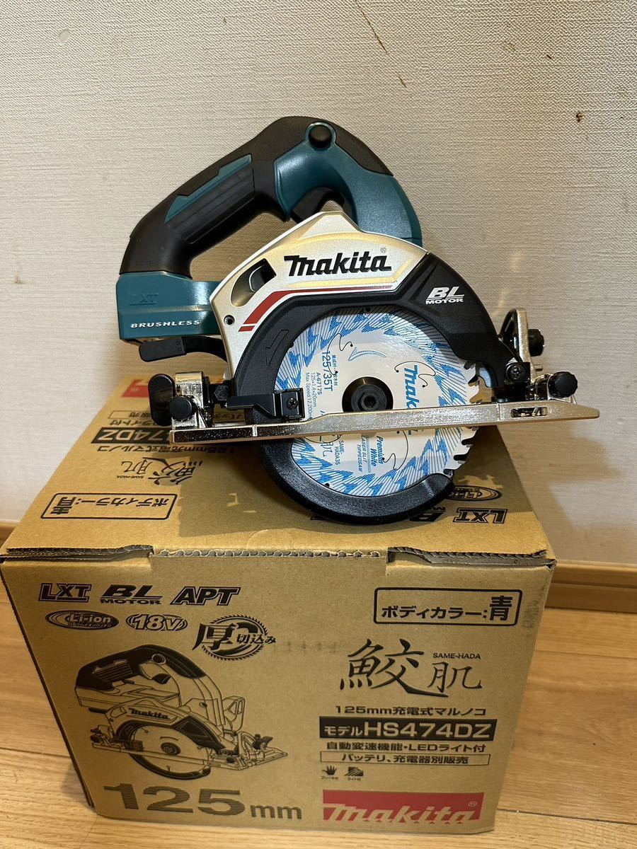 マキタ 125mm 18V 充電式マルノコ HS474DZB (黒) [本体のみ] 鮫肌