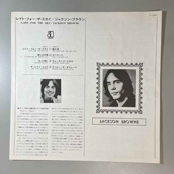 42676★美盤【日本盤】 Jackson Browne / LATE FOR THE SKY_画像3