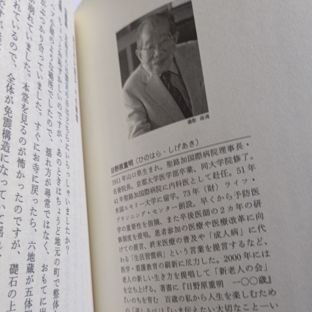 美品 中途半端もありがたい 玄侑宗久対談集　五木寛之 山田太一 佐藤優他多数 語るとは聞くこと だから心に響く。震災前 震災後各5篇を厳選_画像5