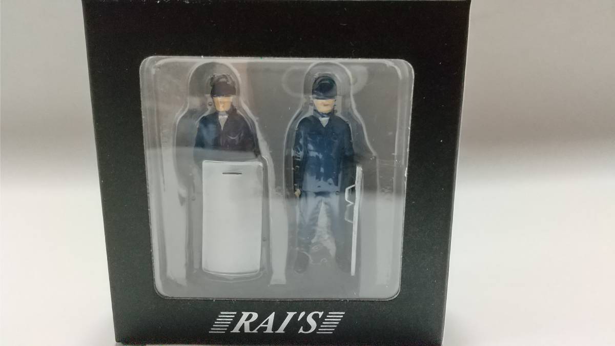 1/43 レイズ RAI'S フィギュア 警察官 警備部機動隊出動服 [旧] (2type set)_画像1