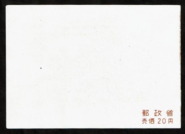 M468★第1次国立公園切手 秩父多摩 小型シート（タトウ付）★未使用の画像6