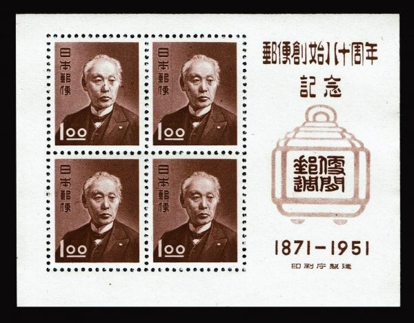 M546★1951年　郵便創始80年記念　小型シート　糊落ち★未使用・美品_画像1