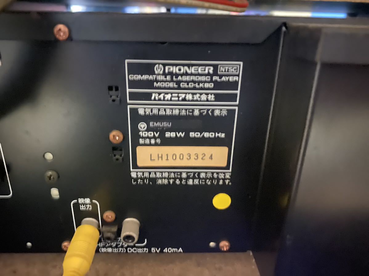 1円スタート~ Pioneer パイオニア レーザーカラオケシステム 1円スタート~ Pioneer パイオニア レーザーカラオケシステム