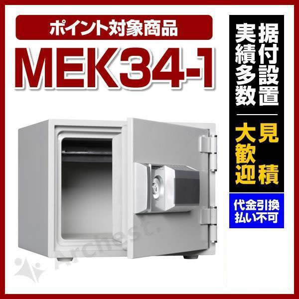  small size fire-proof safe push type home use crime prevention security [MEK34-1] diamond safe 