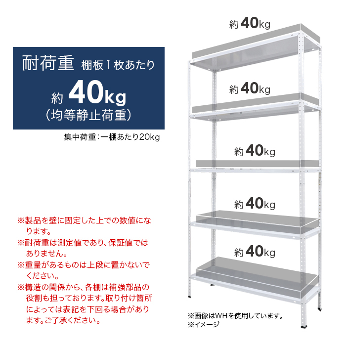 スチール5段ラック ホワイト 幅100×奥行き30×高さ187cm 最大耐荷重40kg [SRC5-1001] 棚 スチールラック_画像3