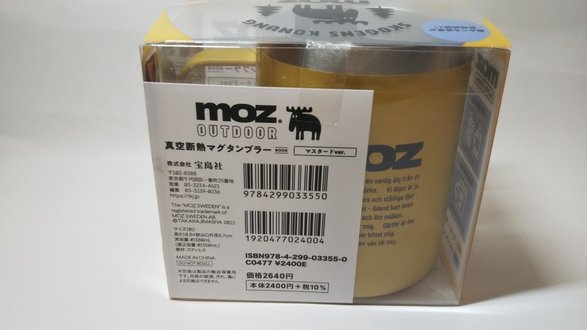 967送料300円 moz［モズ］真空断熱マグタンブラー マスタードver. マグカップ タンブラー 温冷兼用 _画像3