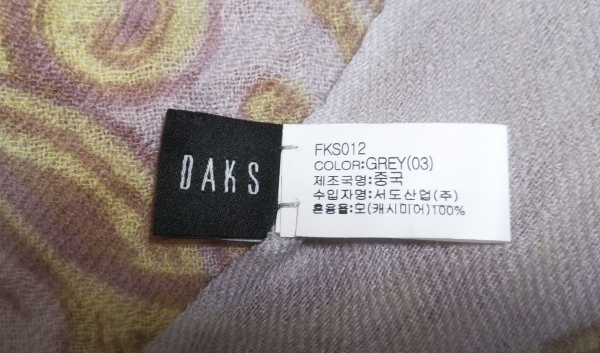 871送料100円 美品 DAKS ダックス カシミヤ100％ マフラー ストール パープル系 大判 薄手 カシミア オシャレ ブランド レディース _画像7