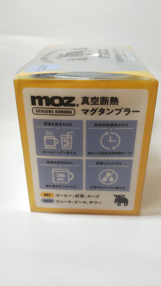 967送料300円 moz［モズ］真空断熱マグタンブラー マスタードver. マグカップ タンブラー 温冷兼用 _画像4