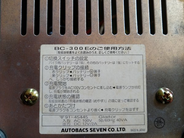 AUTOPAL BATTERY CHARGER BC-300E オートパル バッテリーチャージャー_画像9