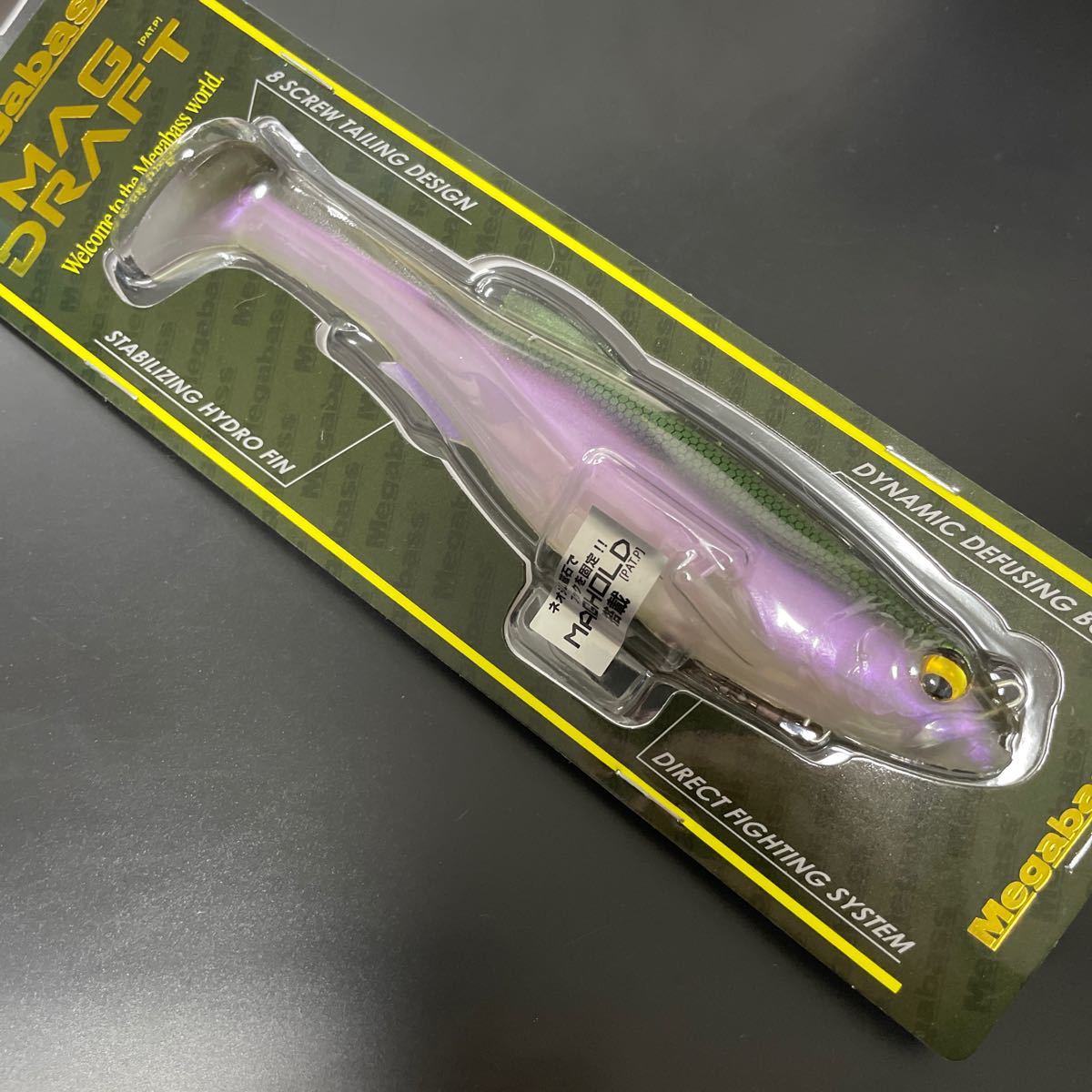 2024年 福袋 新品 SP-C メガバス マグドラフト 6インチ BOREALIS SHAD 限定カラー 未使用 SP-C 限定 【定形外送料200円】401125_画像1