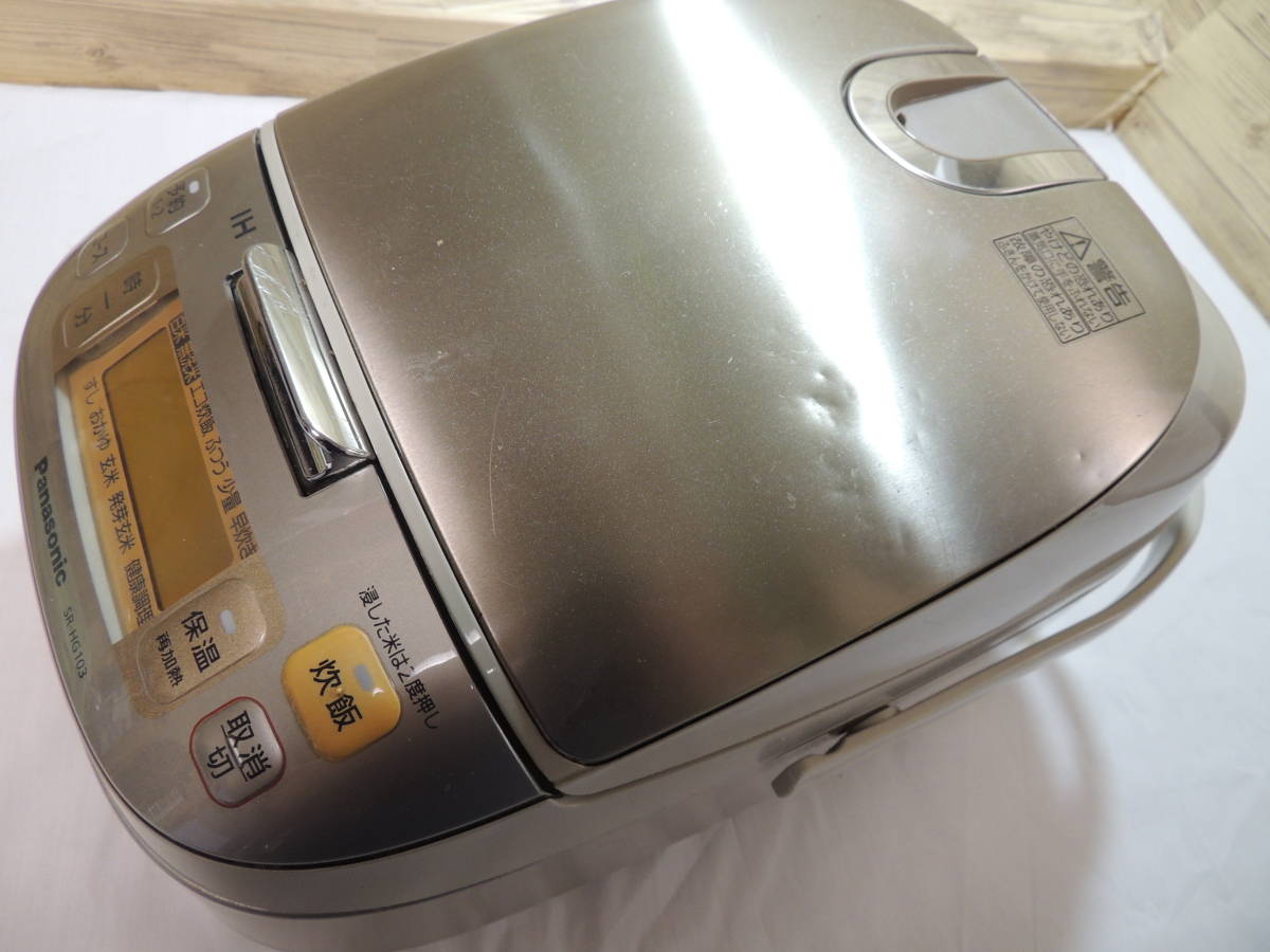 【炊飯器】Panasonic　IHジャー炊飯器　SRーHG103　色：ノーブルシャンパン　2010年製【動作確認済】_画像6